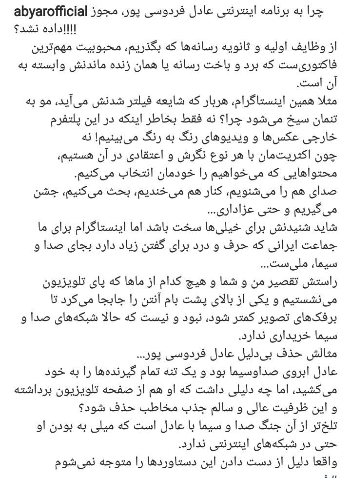 اعتراض نرگس آبیار (کارگردان) به عدم صدور مجوز برنامه عادل فردوسیپور: اینستاگرام برای ما بجای صداوسیما، ملیست / عادل آبروی صداوسیما بود و یک تنه تمام گیرندهها را به خود میکشید اعتراض نرگس آبیار (کارگردان) به عدم صدور مجوز برنامه عادل فردوسیپور: اینستاگرام برای ما بجای صداوسیما، ملیست / عادل آبروی صداوسیما بود و یک تنه تمام گیرندهها را به خود میکشید