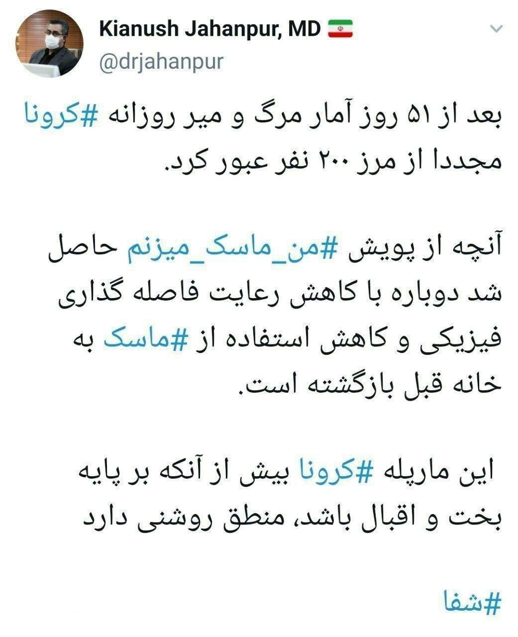 جهانپور: بعد از ۵۱ روز آمار مرگ و میر روزانه کرونا مجددا از مرز ۲۰۰ نفر عبور کرد / آنچه از پویش من ماسک میزنم حاصل شد با عدم رعایت پروتکلها به خانه قبل بازگشت جهانپور: بعد از ۵۱ روز آمار مرگ و میر روزانه کرونا مجددا از مرز ۲۰۰ نفر عبور کرد / آنچه از پویش من ماسک میزنم حاصل شد با عدم رعایت پروتکلها به خانه قبل بازگشت