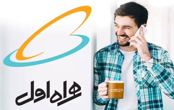 «همراه اول» چطور برنده رسمی طرح ملی ترابردپذیری شمارههای تلفن همراه است؟ «همراه اول» چطور برنده رسمی طرح ملی ترابردپذیری شمارههای تلفن همراه است؟
