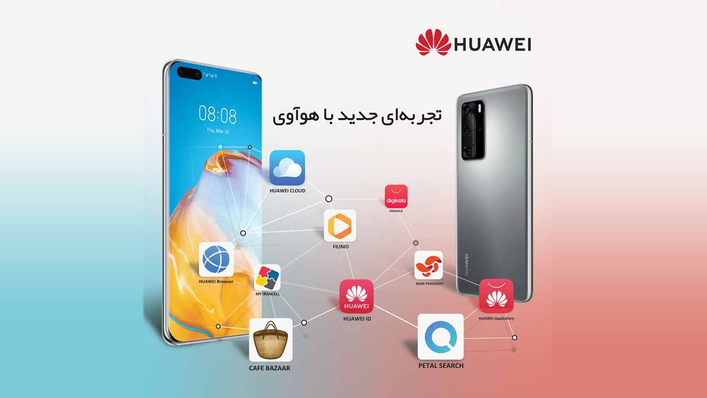 مراکز رایگان ارائه خدمات نرمافزاری به مشتریان هوآوی در سراسر کشور مراکز رایگان ارائه خدمات نرمافزاری به مشتریان هوآوی در سراسر کشور