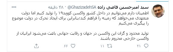 نایب رئیس مجلس: ایرانی&zwnj;ها از واکسن خارجی کرونا محروم می&zwnj;مانند /  باید واکسن داخلی تولید کنیم