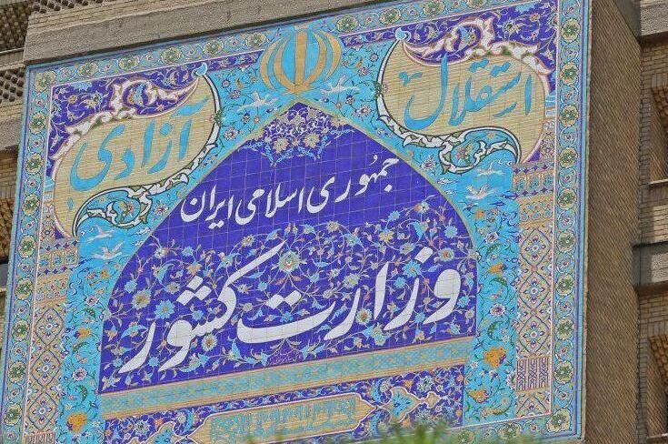 کلیات طرح جامع مدیریت هوشمند محدودیتهای کرونایی اعلام شد / وضعیت شهرهای کل کشور به سه دسته زرد، نارنجی و قرمز تقسیم شده است کلیات طرح جامع مدیریت هوشمند محدودیتهای کرونایی اعلام شد / وضعیت شهرهای کل کشور به سه دسته زرد، نارنجی و قرمز تقسیم شده است