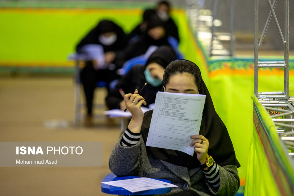 تصاویر: برگزاری آزمون سازمان تامین اجتماعی