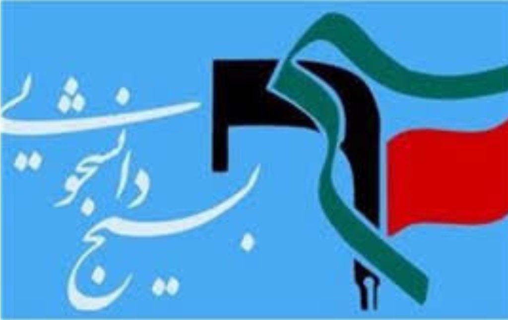 درخواست بسیج دانشجویی برای تغییر نام خیابان نوفل لو شاتو در تهران