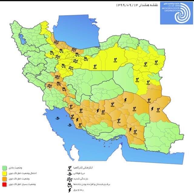 هشدار هواشناسی درباره بارش برف و باران در ۹ استان هشدار هواشناسی درباره بارش برف و باران در ۹ استان