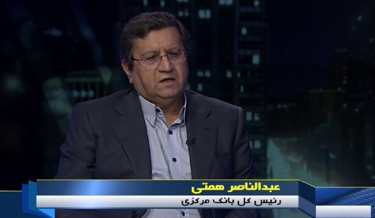 همتی: سعی می&zwnj;کنیم تورم را به ۲۲ تا ۲۴ درصد برسانیم  / تورم در ماه&zwnj;های اخیر تشدید شده و به دلیل شوک ارزی است؛ مشکلات اجرایی باعث گرانی کالاهای اساسی شده  / یک عده کالاهای خود را نگه داشتند به این امید که ارز ۴۰ تا ۵۰ هزار تومان شود سپس ترخیص کنند / اجازه نخواهیم داد ارز بابت کالاهایی که در اولویت نیازهای مردم نیستند تحت عنوان واردات بدون انتقال ارز وارد کشور شود
