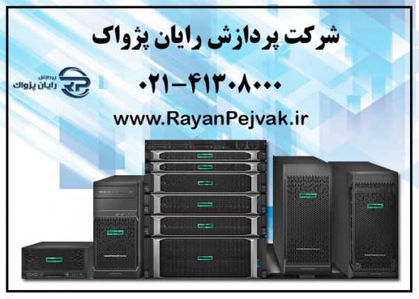 معرفی سرور اچ پی معرفی سرور اچ پی
