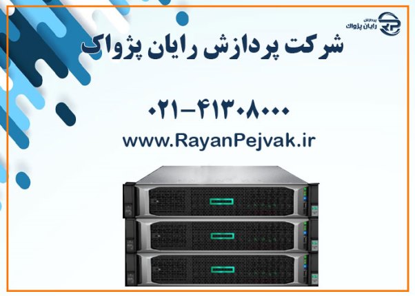 معرفی سرور اچ پی معرفی سرور اچ پی
