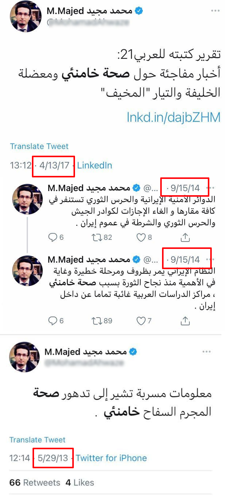 گزارش خبرگزاری فارس از شایعات کسالت رهبر معظم انقلاب از سال ۸۵ تا ۹۹