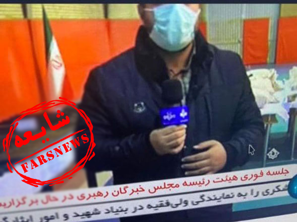 گزارش خبرگزاری فارس از شایعات کسالت رهبر معظم انقلاب از سال ۸۵ تا ۹۹