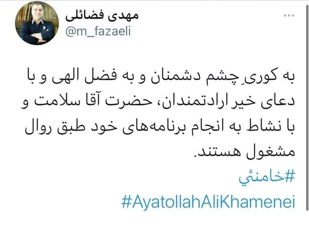 گزارش خبرگزاری فارس از شایعات کسالت رهبر معظم انقلاب از سال ۸۵ تا ۹۹