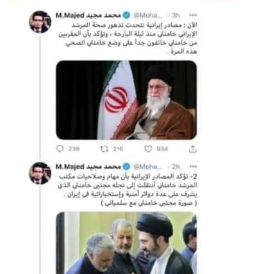 گزارش خبرگزاری فارس از شایعات کسالت رهبر معظم انقلاب از سال ۸۵ تا ۹۹