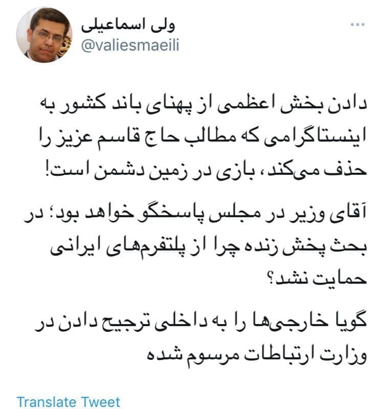 ناراحتی نماینده اصولگرای مجلس از گزارش فردوسی&zwnj;پور در اینستاگرام، آذری جهرمی را به مجلس می&zwnj;کشاند؟