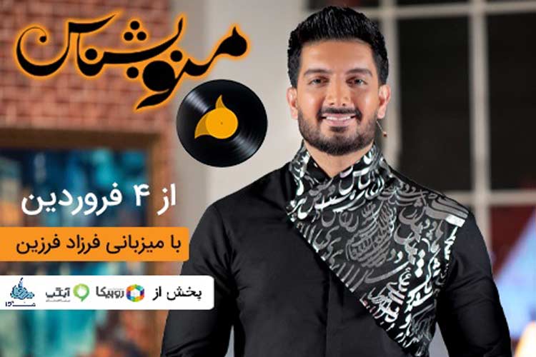 نماهنگ فاخر نماهنگ فاخر