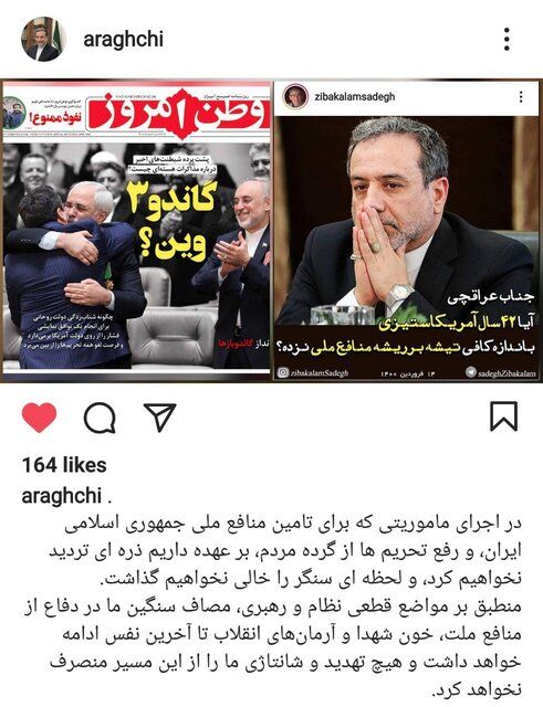 عراقچی: برای تامین منافع ملی و رفع تحریم ذرهای تردید نخواهیم کرد عراقچی: برای تامین منافع ملی و رفع تحریم ذرهای تردید نخواهیم کرد