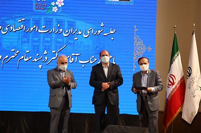 قدردانی وزیر اقتصاد از عملكرد رییس كل بیمه مركزی در حوزه خدمات الكترونیك