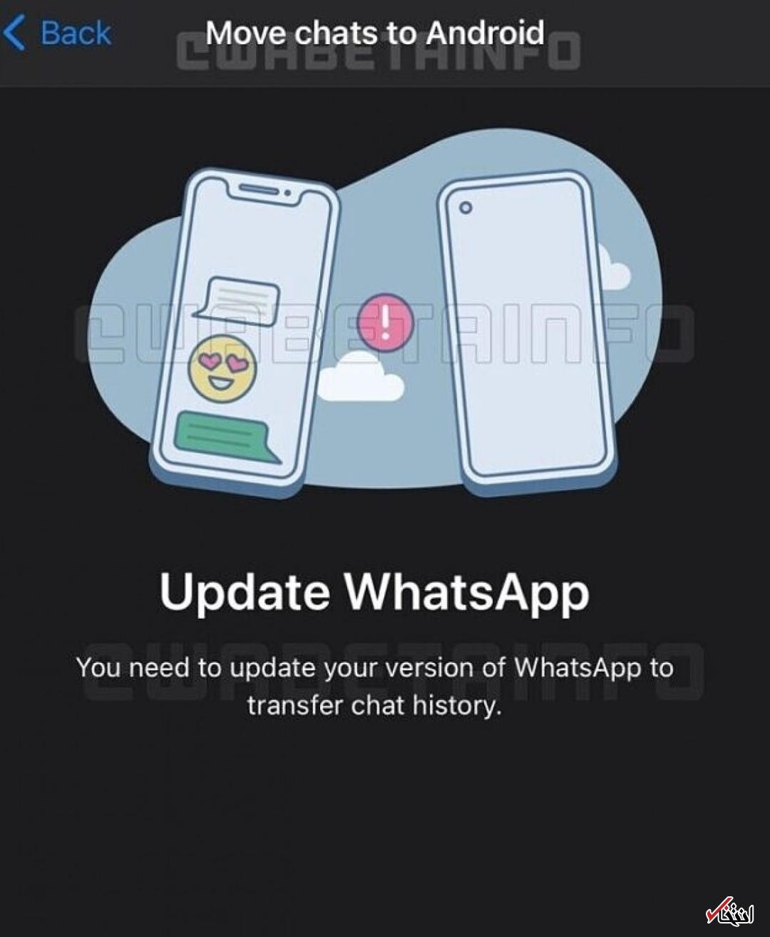 حذف&nbsp; مرز بین گوشی&zwnj;های اندرویدی و ios در واتس اپ