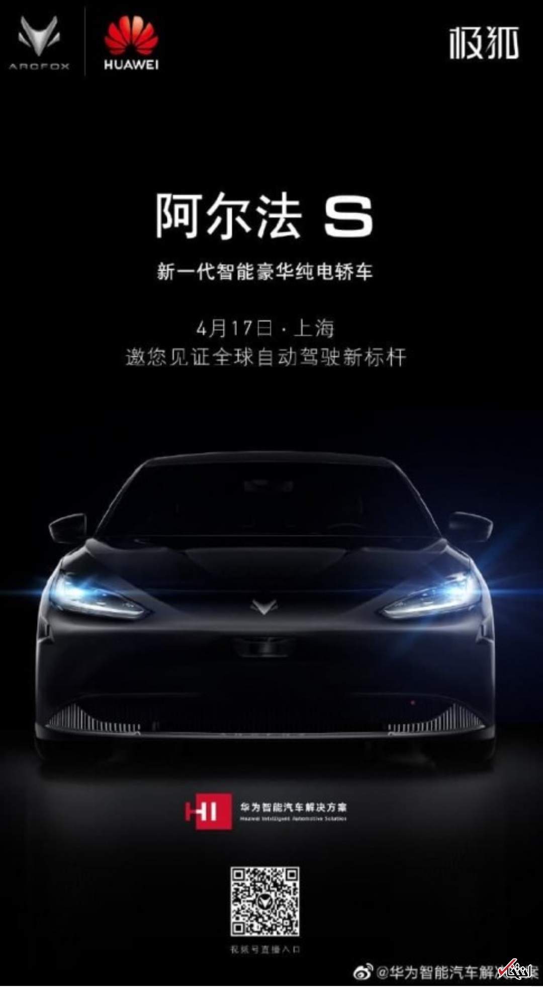 لاکچری&zwnj;ترین خودرو الکتریکی