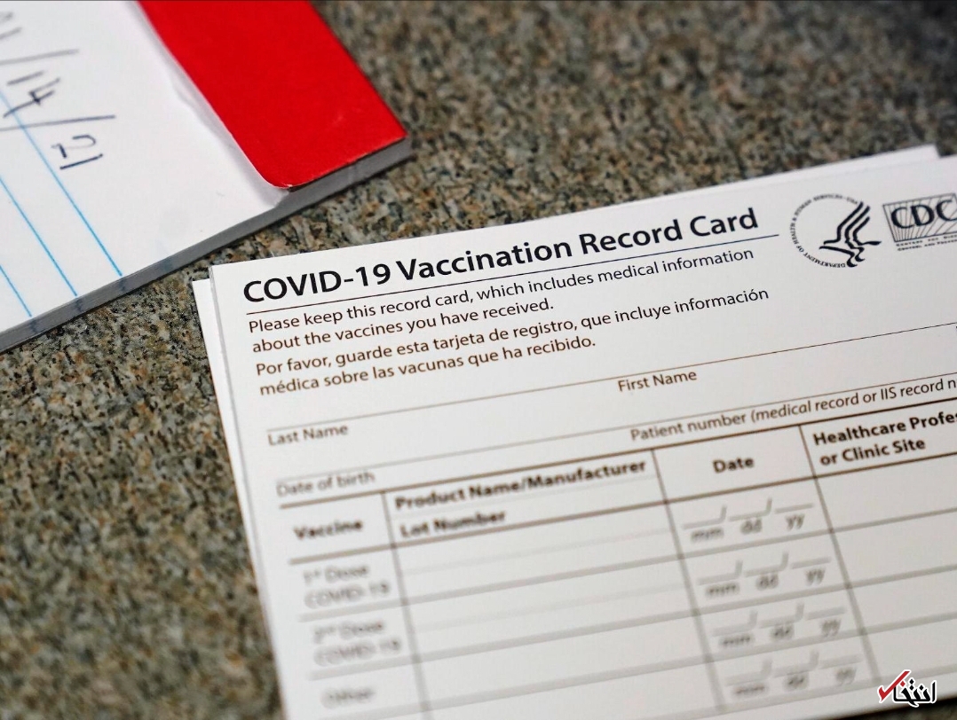  واکسیناسیون کرونا 