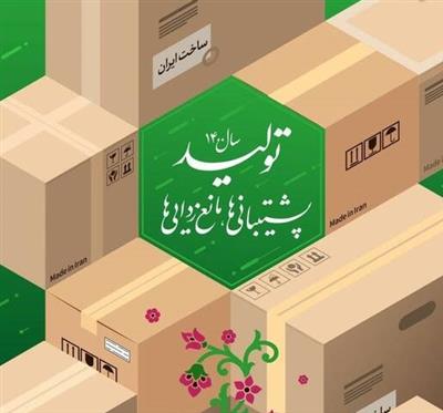 لبیک صنعت بیمه به پیام نوروزی مقام معظم رهبری با محوریت تولید، پشتیبانیها و مانعزداییها لبیک صنعت بیمه به پیام نوروزی مقام معظم رهبری با محوریت تولید، پشتیبانیها و مانعزداییها