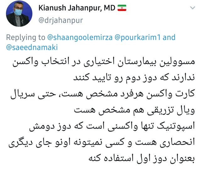 تکذیب برخی ادعاها درباره دوز دوم واکسن روسی تکذیب برخی ادعاها درباره دوز دوم واکسن روسی