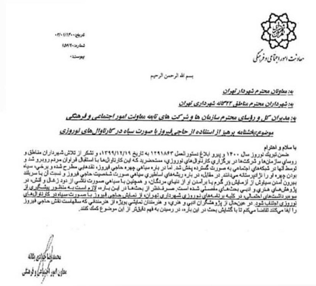 از بومیسازی علوم انسانی تا نژادپرستانهبودنِ حاجی فیروز! / اصرار بر مسئله سازی از مساله ای که در ایرانِ معاصر وجود نداشته است از بومیسازی علوم انسانی تا نژادپرستانهبودنِ حاجی فیروز! / اصرار بر مسئله سازی از مساله ای که در ایرانِ معاصر وجود نداشته است