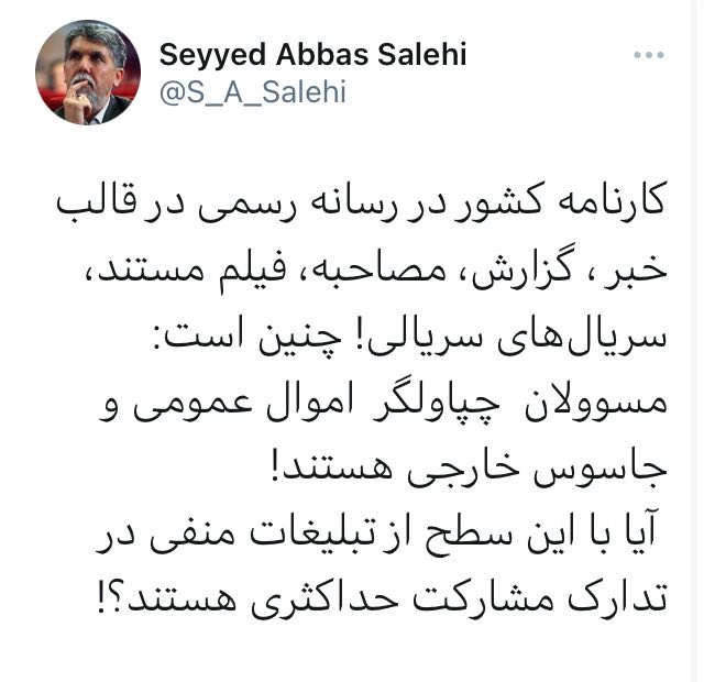 گلایه وزیر فرهنگ و ارشاد اسلامی از نحوه تولید محتوا در رسانه رسمی کشور گلایه وزیر فرهنگ و ارشاد اسلامی از نحوه تولید محتوا در رسانه رسمی کشور