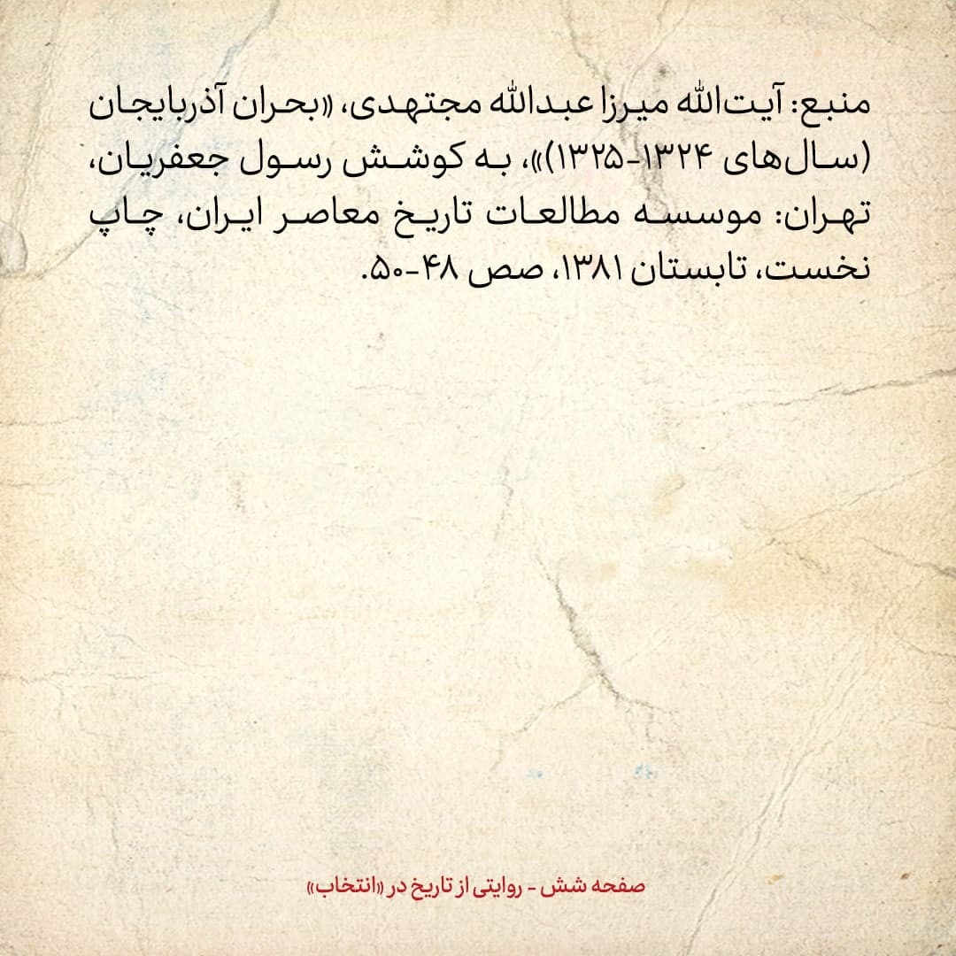 روایت یک شاهد عینی از تبریز زیر علم فرقه&zwnj;ی دموکرات، شماره&zwnj; ۱۰: شنبه ۱ دی ۱۳۲۴: از قرار ادعای دو نفر تاریخ&zwnj;نویس گرجی، نُه ولایت ترکیه متعلق به گرجستان است