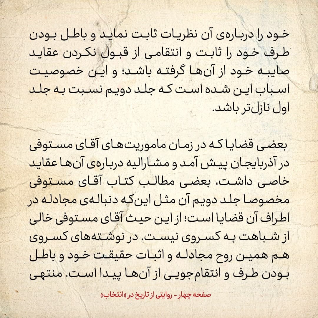 روایت یک شاهد عینی از تبریز زیر علم فرقه&zwnj;ی دموکرات، شماره&zwnj; ۱۰: شنبه ۱ دی ۱۳۲۴: از قرار ادعای دو نفر تاریخ&zwnj;نویس گرجی، نُه ولایت ترکیه متعلق به گرجستان است