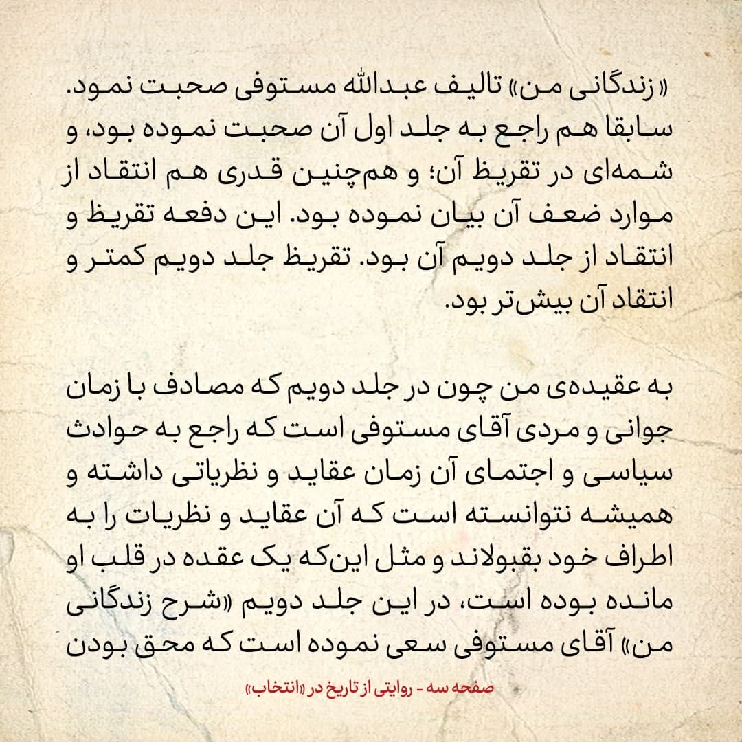 روایت یک شاهد عینی از تبریز زیر علم فرقه&zwnj;ی دموکرات، شماره&zwnj; ۱۰: شنبه ۱ دی ۱۳۲۴: از قرار ادعای دو نفر تاریخ&zwnj;نویس گرجی، نُه ولایت ترکیه متعلق به گرجستان است