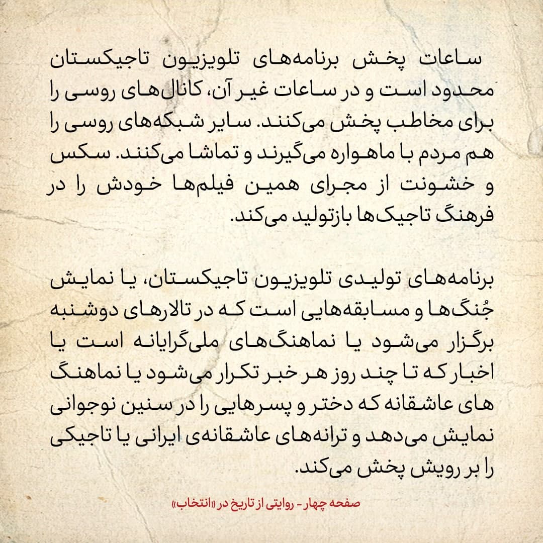 سفری به تاجیکستان در سال ۱۳۸۵؛ شماره ۱۴: خط نستعلیق در تاجیکستان به خط نیاکان مشهور است