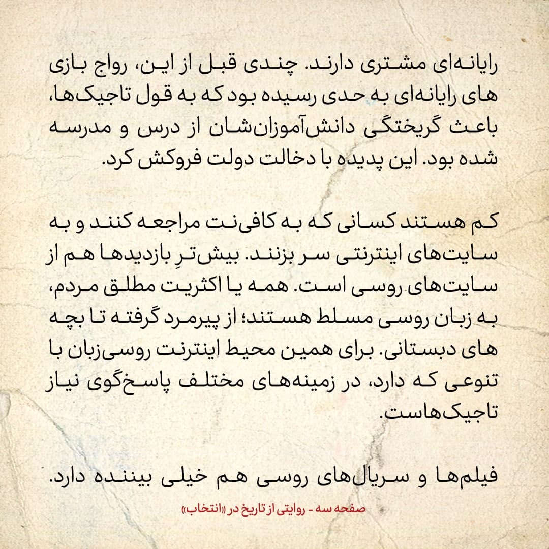 سفری به تاجیکستان در سال ۱۳۸۵؛ شماره ۱۴: خط نستعلیق در تاجیکستان به خط نیاکان مشهور است
