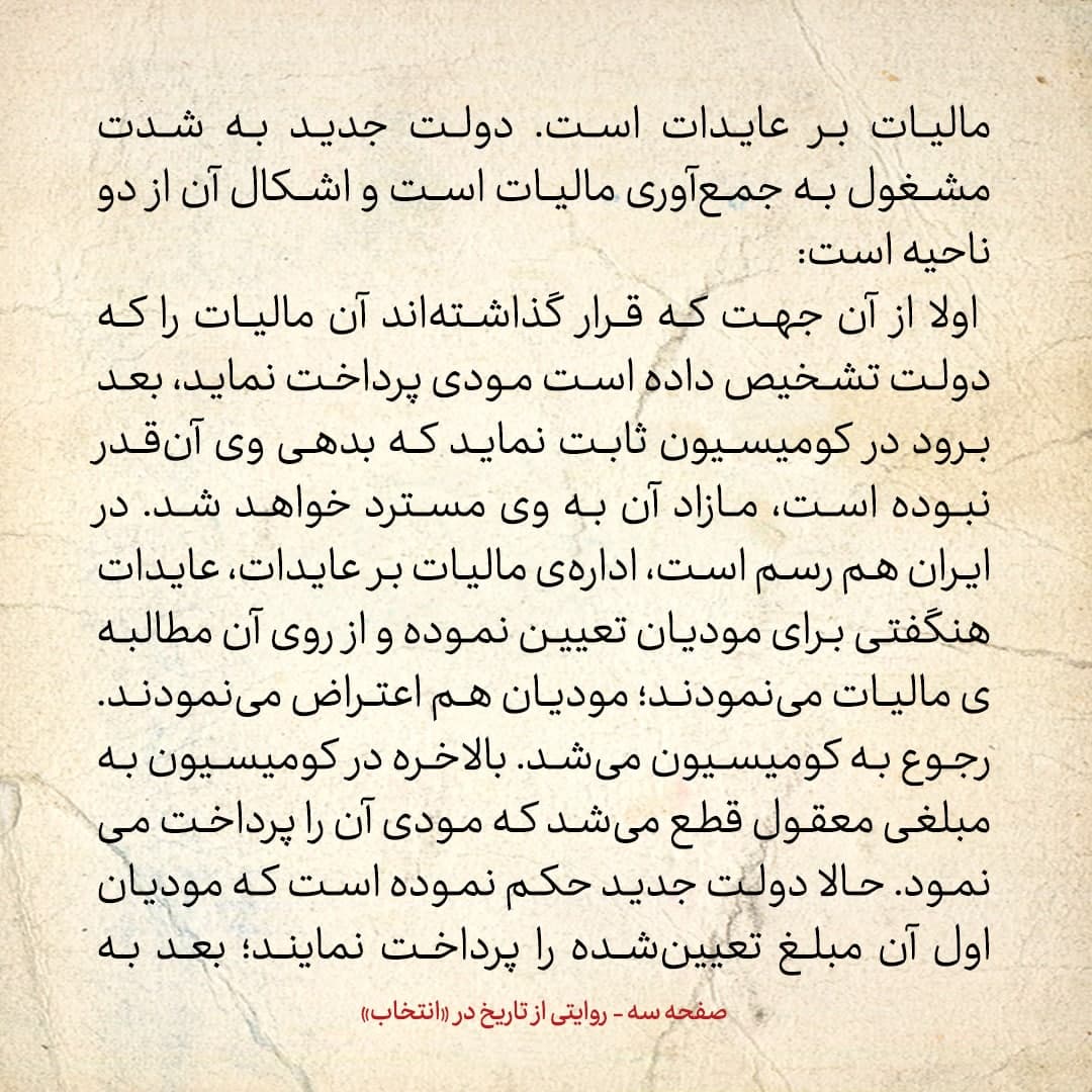 روایت یک شاهد عینی از تبریز زیر علم فرقه&zwnj;ی دموکرات، شماره ۲۰: سه&zwnj;شنبه ۱۱ دی ۱۳۲۴: بانک به امر دولت جدید پول مردم را که در بانک داشتند نمی&zwnj;دهد