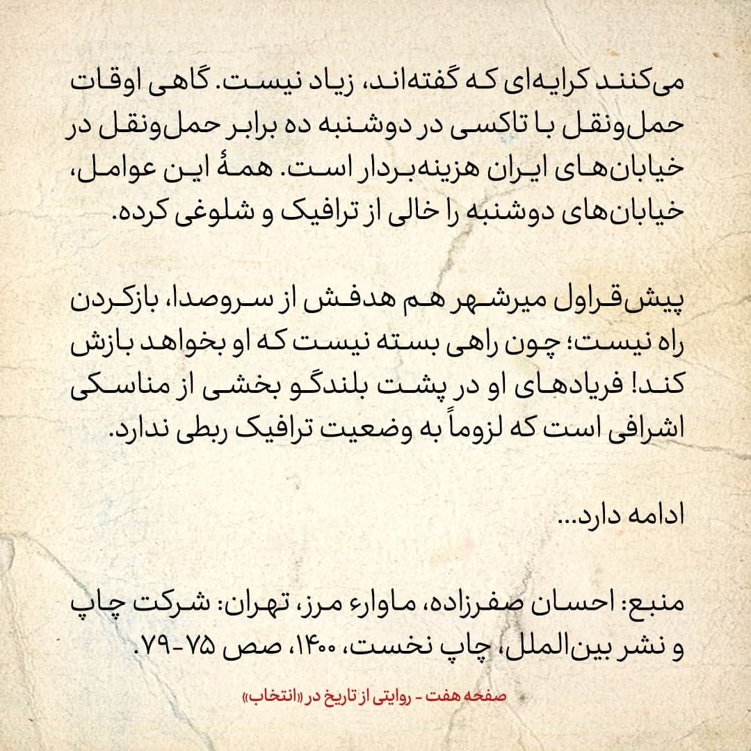 سفری به تاجیکستان در سال ۱۳۸۵؛ شماره ۱۶: پرطرفدارترین خواننده&zwnj;های ایرانی در تاجیکستان