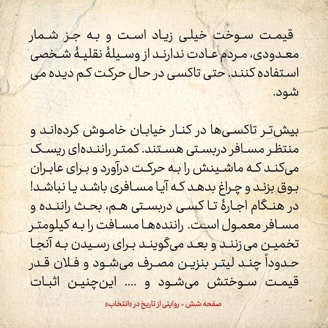 سفری به تاجیکستان در سال ۱۳۸۵؛ شماره ۱۶: پرطرفدارترین خواننده&zwnj;های ایرانی در تاجیکستان