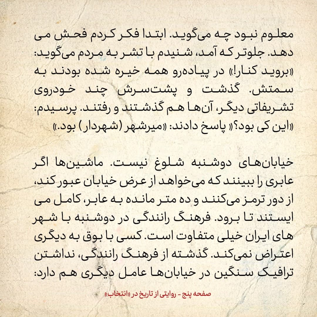 سفری به تاجیکستان در سال ۱۳۸۵؛ شماره ۱۶: پرطرفدارترین خواننده&zwnj;های ایرانی در تاجیکستان