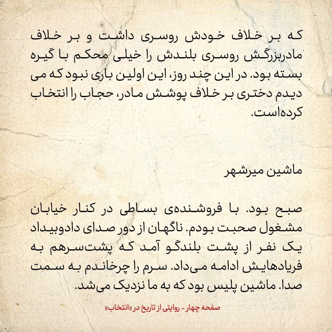 سفری به تاجیکستان در سال ۱۳۸۵؛ شماره ۱۶: پرطرفدارترین خواننده&zwnj;های ایرانی در تاجیکستان