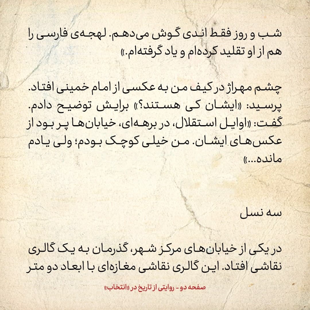 سفری به تاجیکستان در سال ۱۳۸۵؛ شماره ۱۶: پرطرفدارترین خواننده&zwnj;های ایرانی در تاجیکستان