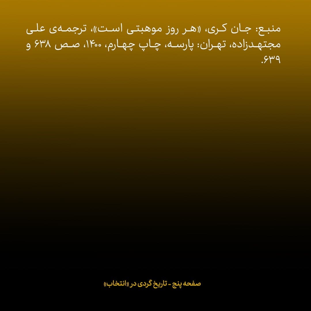 خاطرات جان کری، شماره ۲۴: من و ظریف در مسقط فقط نشستیم و سرهم فریاد زدیم /  تیم ایران برایش مهم نبود در داخل آمریکا چه بلایی سرمان می&zwnj;آید