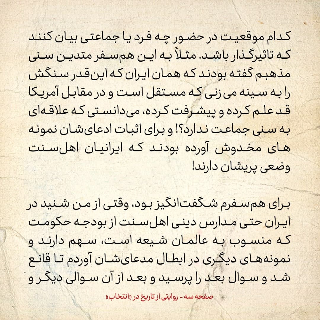 سفری به تاجیکستان در سال ۱۳۸۵؛ شماره ۱۷ (آخر): دوست&zwnj;داران ایران زیادند، ولی ذهن&zwnj;شان پر از شبهه است
