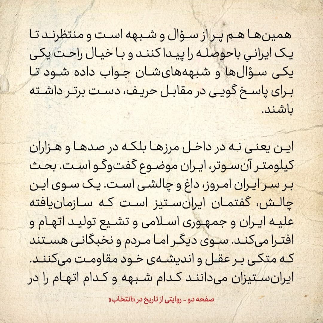 سفری به تاجیکستان در سال ۱۳۸۵؛ شماره ۱۷ (آخر): دوست&zwnj;داران ایران زیادند، ولی ذهن&zwnj;شان پر از شبهه است