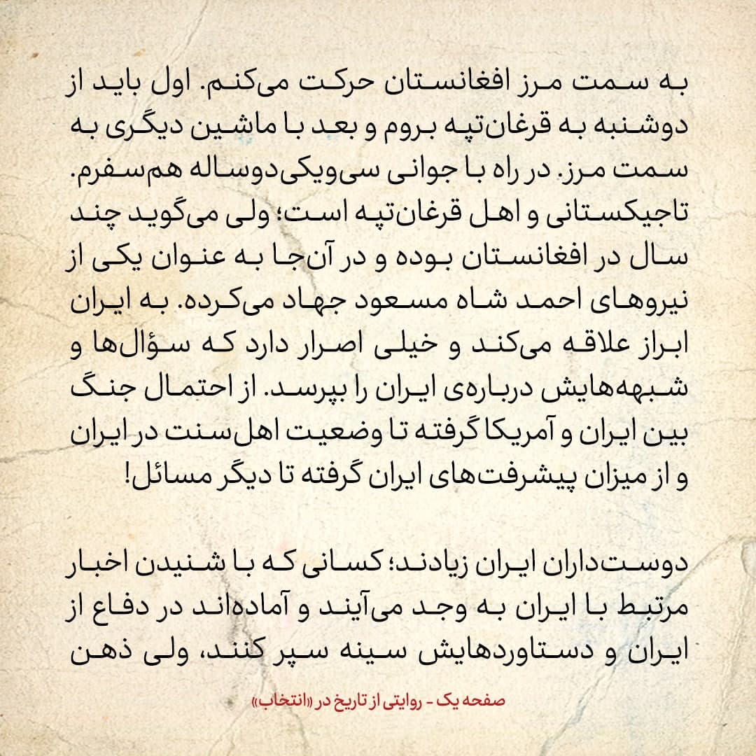 سفری به تاجیکستان در سال ۱۳۸۵؛ شماره ۱۷ (آخر): دوست&zwnj;داران ایران زیادند، ولی ذهن&zwnj;شان پر از شبهه است