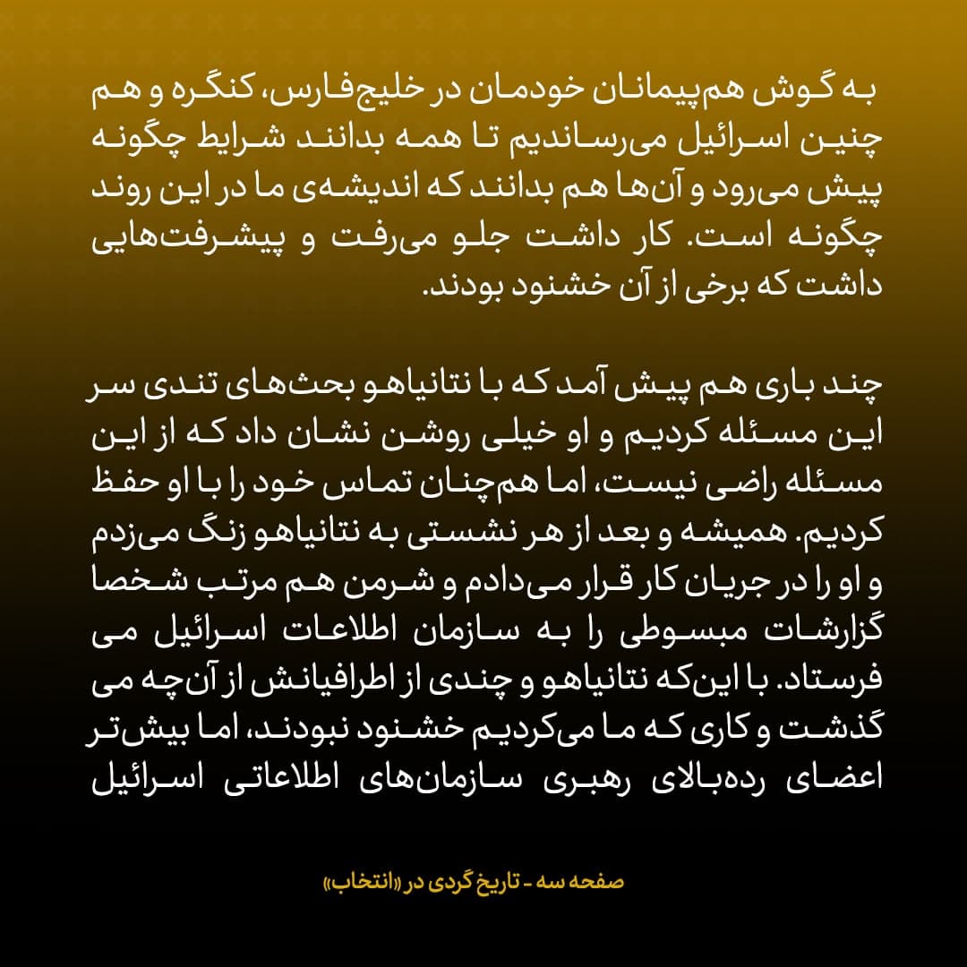 خاطرات جان کری، شماره ۲۵: همیشه بر این باور بوده&zwnj;ام که ظریف مذاکره&zwnj;کننده&zwnj;ای قدرتمند است