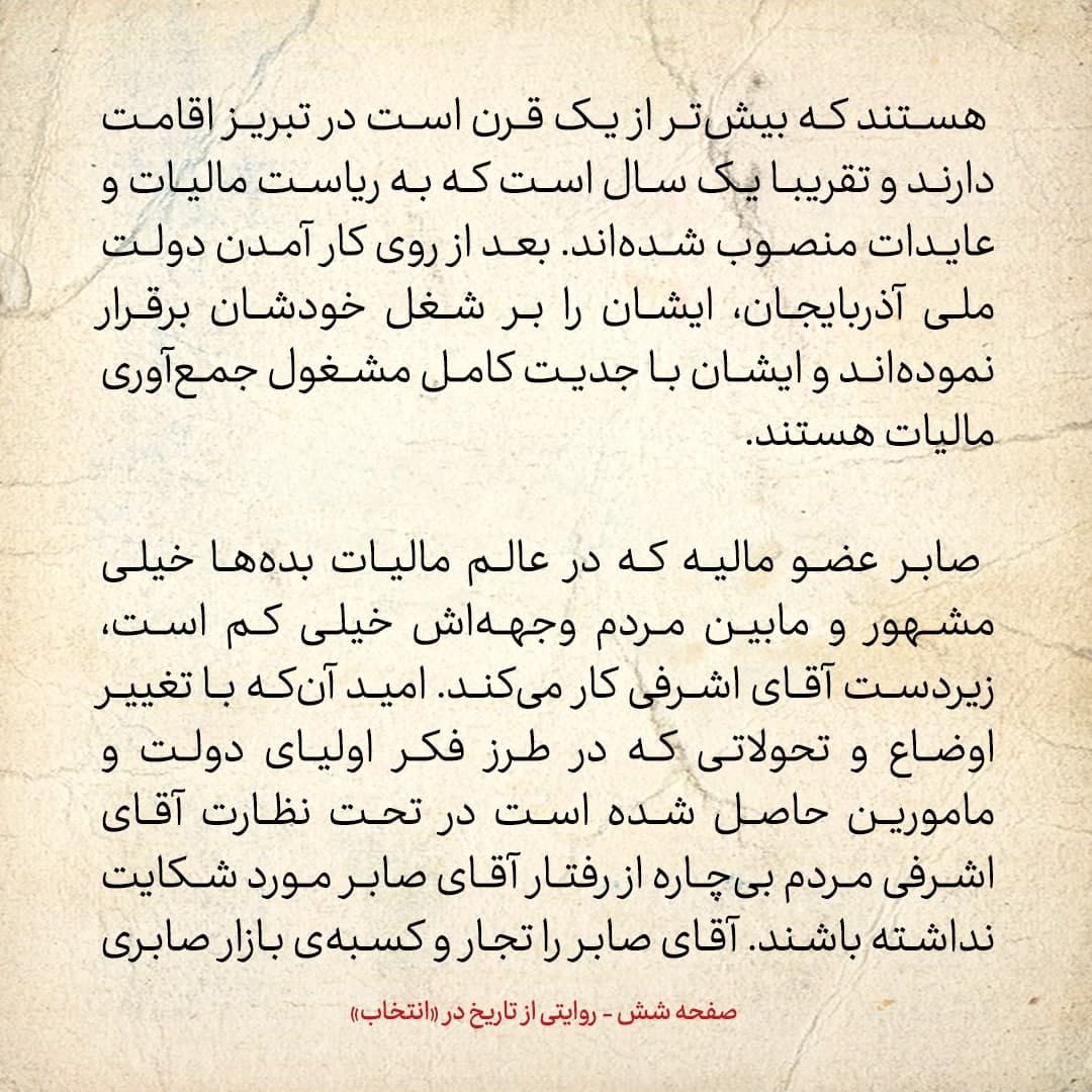روایت یک شاهد عینی از تبریز زیر علم فرقه&zwnj;ی دموکرات، شماره ۲۳: جمعه ۱۴ دی ۱۳۲۴: مجالس فرقه&zwnj;ی دموکرات در محلات مختلف تبریز برای چه بود؟