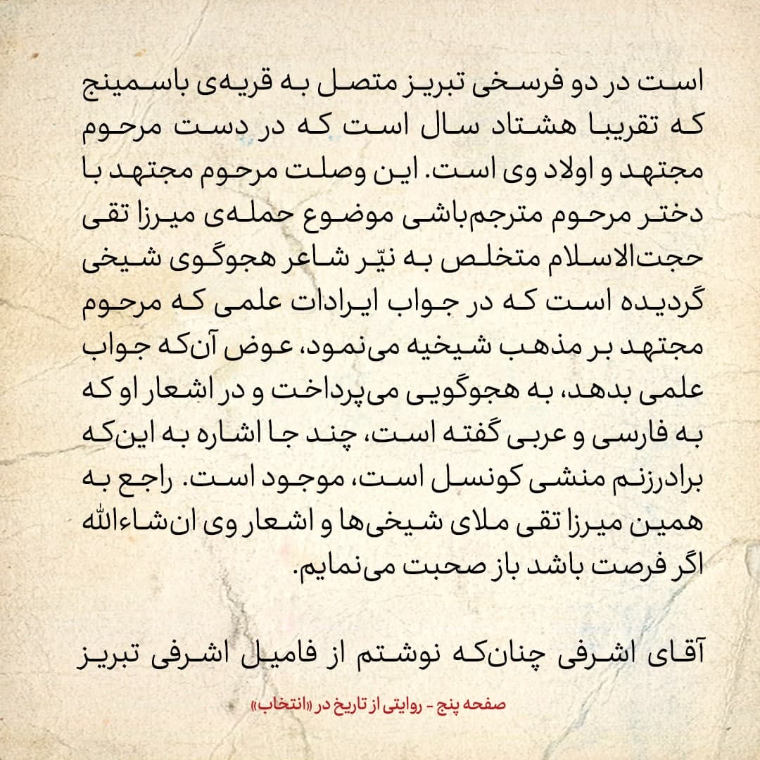 روایت یک شاهد عینی از تبریز زیر علم فرقه&zwnj;ی دموکرات، شماره ۲۳: جمعه ۱۴ دی ۱۳۲۴: مجالس فرقه&zwnj;ی دموکرات در محلات مختلف تبریز برای چه بود؟