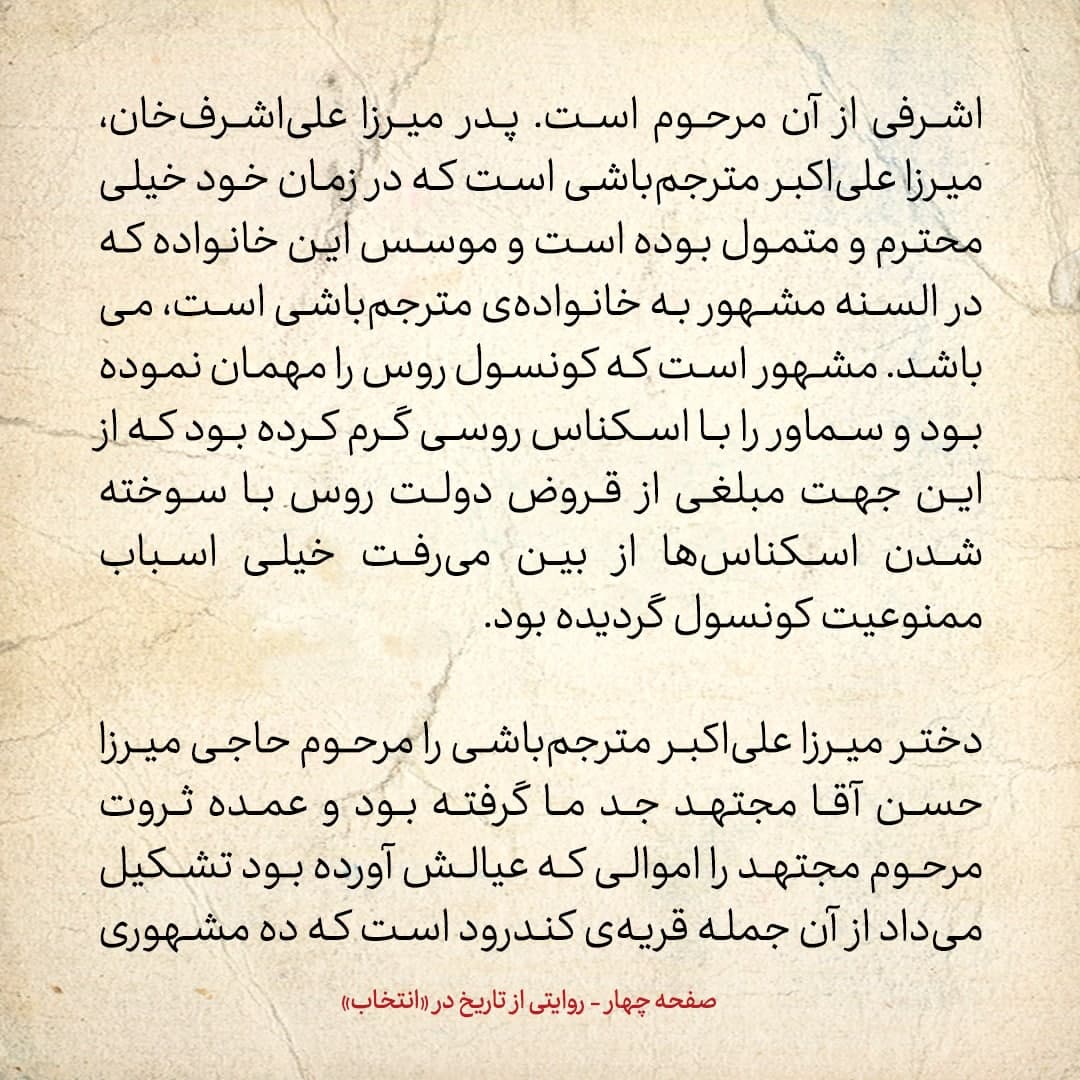روایت یک شاهد عینی از تبریز زیر علم فرقه&zwnj;ی دموکرات، شماره ۲۳: جمعه ۱۴ دی ۱۳۲۴: مجالس فرقه&zwnj;ی دموکرات در محلات مختلف تبریز برای چه بود؟