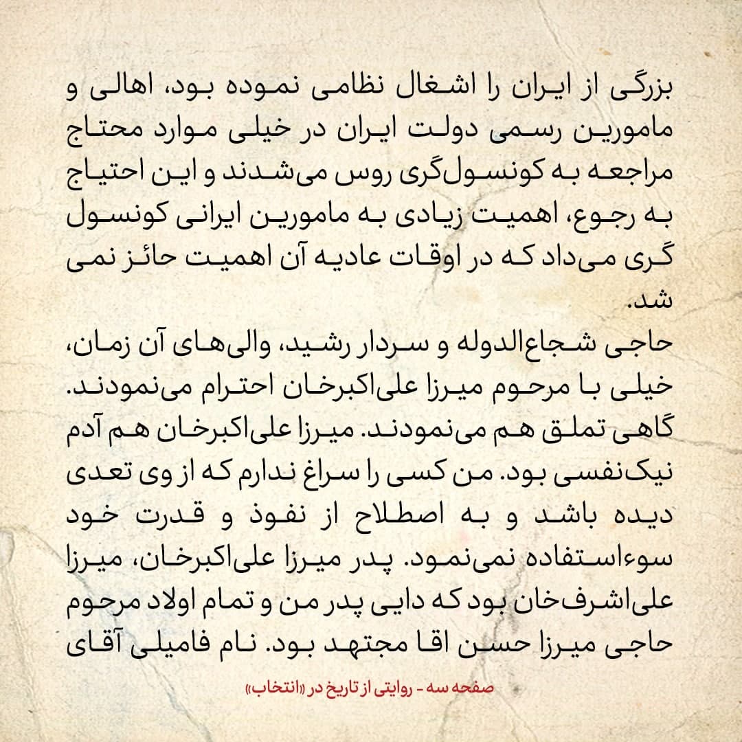 روایت یک شاهد عینی از تبریز زیر علم فرقه&zwnj;ی دموکرات، شماره ۲۳: جمعه ۱۴ دی ۱۳۲۴: مجالس فرقه&zwnj;ی دموکرات در محلات مختلف تبریز برای چه بود؟