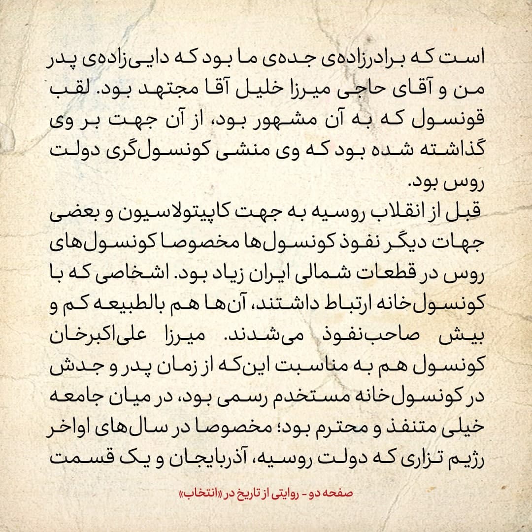 روایت یک شاهد عینی از تبریز زیر علم فرقه&zwnj;ی دموکرات، شماره ۲۳: جمعه ۱۴ دی ۱۳۲۴: مجالس فرقه&zwnj;ی دموکرات در محلات مختلف تبریز برای چه بود؟