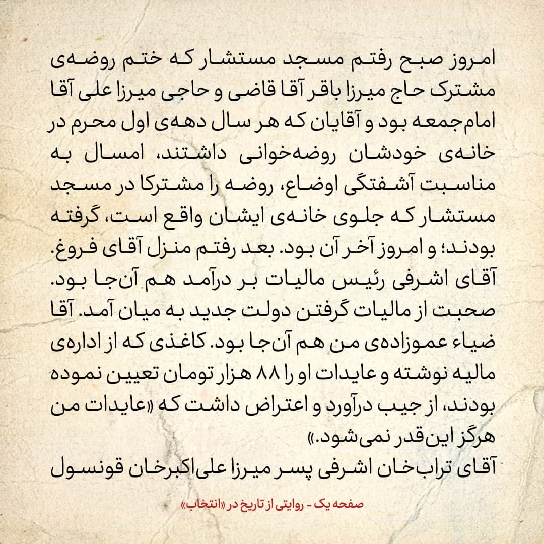 روایت یک شاهد عینی از تبریز زیر علم فرقه&zwnj;ی دموکرات، شماره ۲۳: جمعه ۱۴ دی ۱۳۲۴: مجالس فرقه&zwnj;ی دموکرات در محلات مختلف تبریز برای چه بود؟