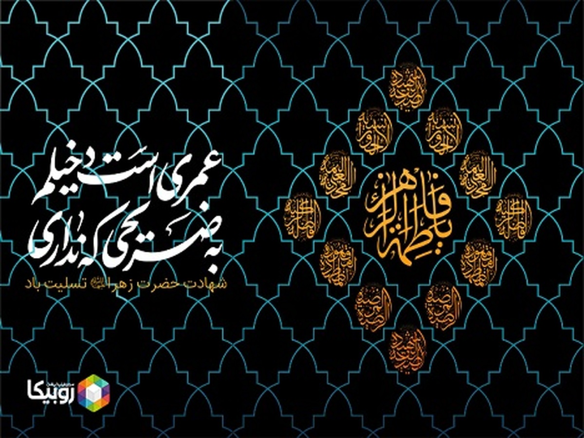 ترویج شعائر مذهبی در ویژه برنامههای پلتفرمهای دیجیتال ترویج شعائر مذهبی در ویژه برنامههای پلتفرمهای دیجیتال